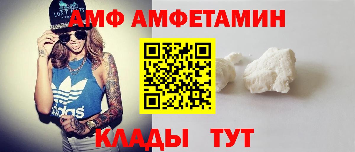 Темрюк  АМФЕТАМИН  Вход с VPN  АМФ Розовый 