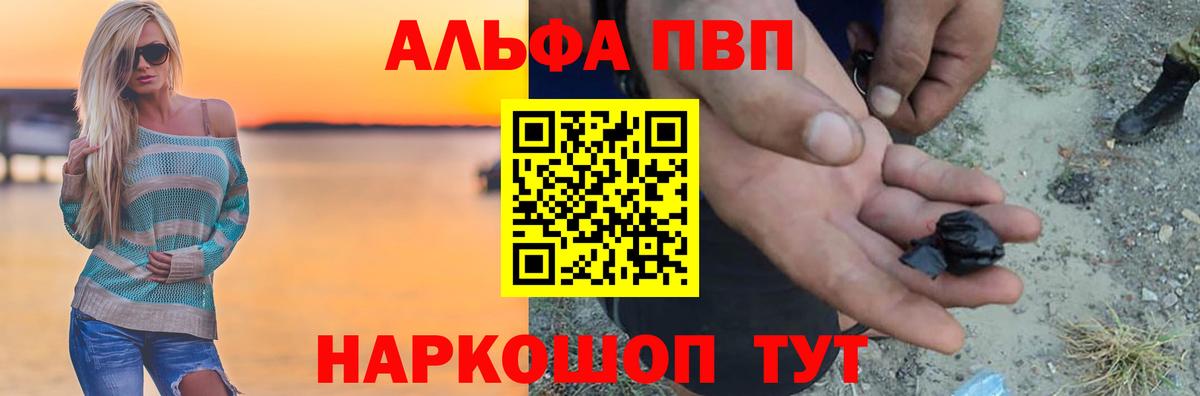 Alfa_PVP VHQ  Alpha PVP СК КРИС  Темрюк  Вход с VPN  Alpha-PVP крисы CK 
