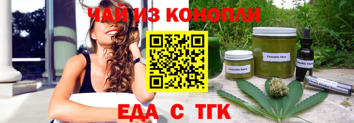 Cannafood конопля  Вход с VPN  Темрюк 