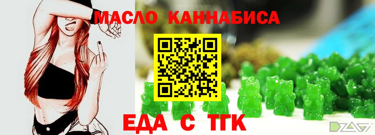 Печенье с ТГК марихуана Темрюк