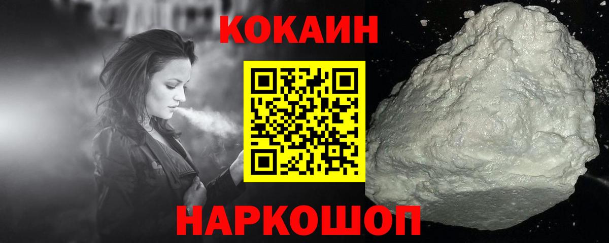 COCAIN 97%  Вход с VPN  Кокаин  Темрюк  Cocaine 98% 