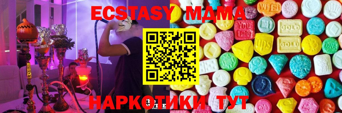 darknet официальный сайт  Ecstasy  Темрюк  Экстази Philipp Plein  Вход с VPN  Экстази VHQ 