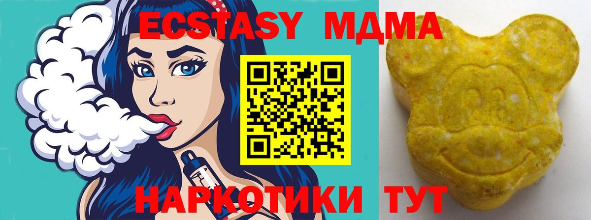 Экстази таблы Темрюк