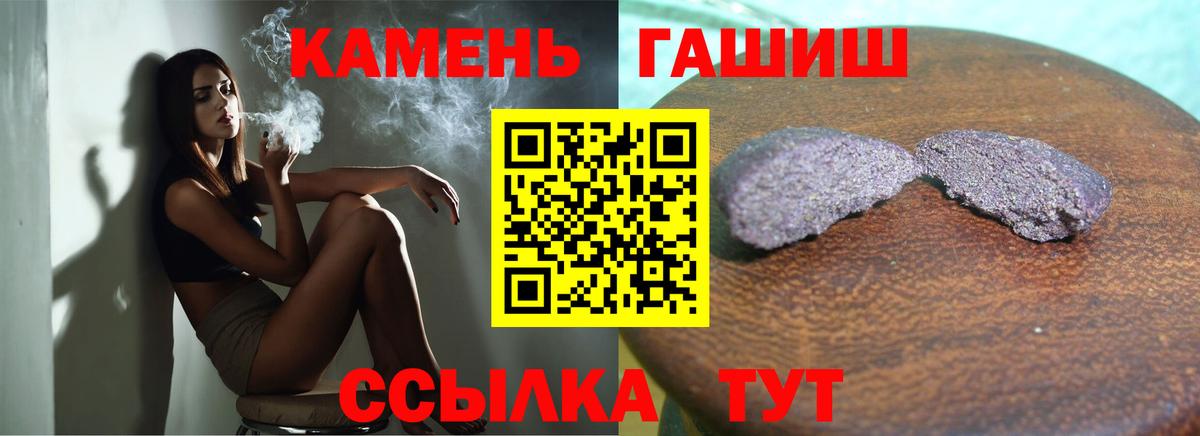 ГАШИШ Cannabis Темрюк