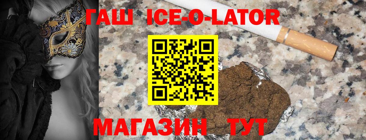 ГАШИШ Изолятор  Вход с VPN  Гашиш убойный  Темрюк 