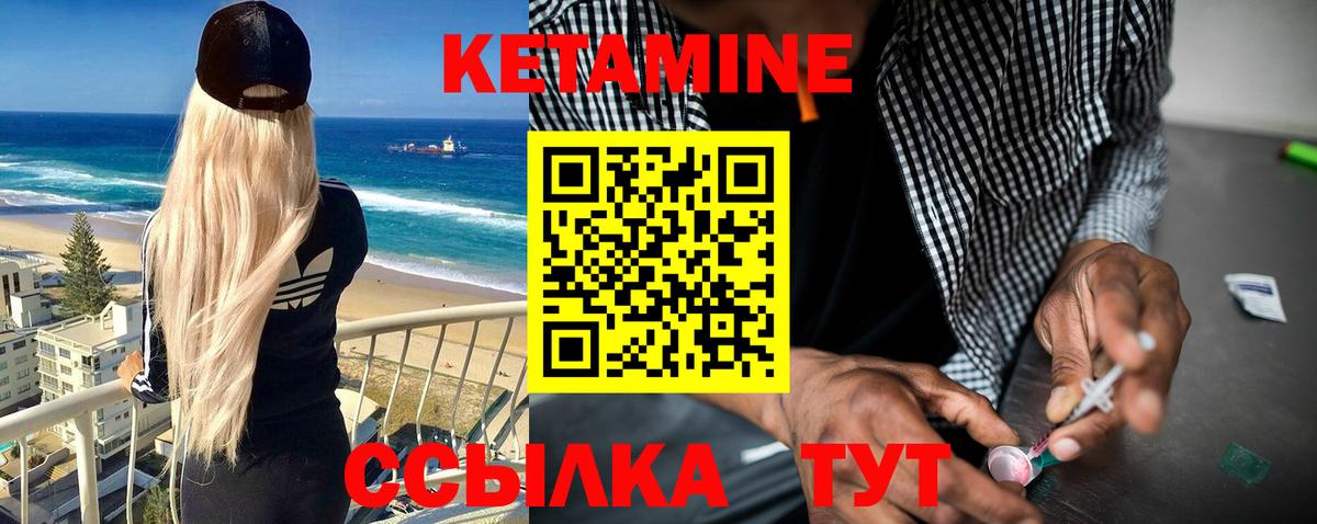 КЕТАМИН ketamine  Кетамин VHQ  Вход с VPN  Темрюк 