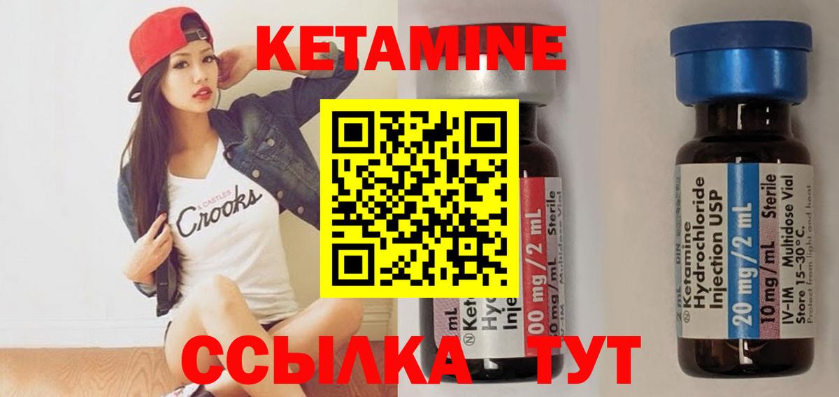 Кетамин ketamine Темрюк