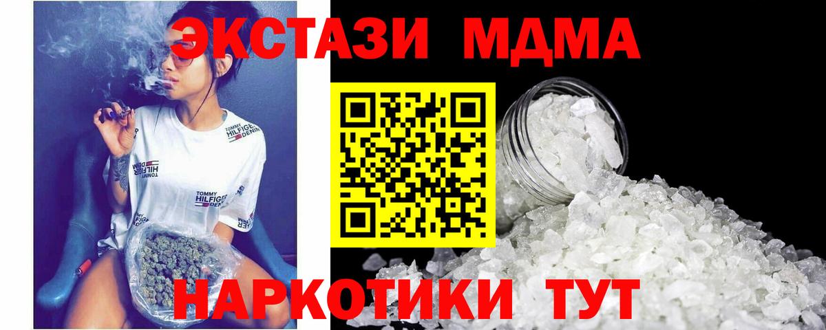 Темрюк  МДМА VHQ  MDMA кристаллы  MDMA  Вход с VPN 
