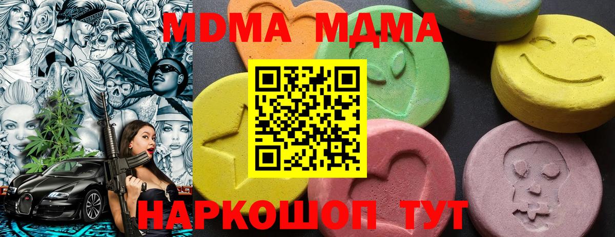 Канабис  ГАШ  ЭКСТАЗИ  COCAIN  НБОМе  Вход с VPN  Темрюк  Меф МЯУ МЯУ   МЕТАМФЕТАМИН 