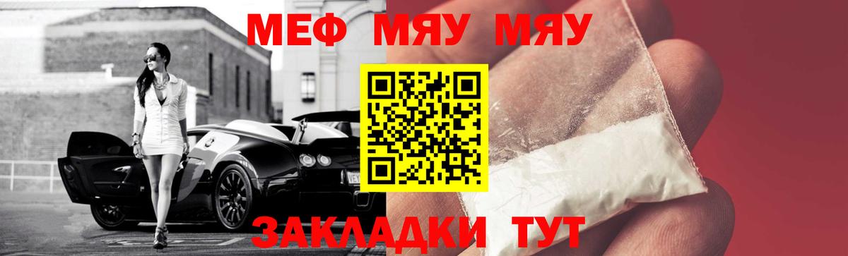 Меф кристаллы Темрюк