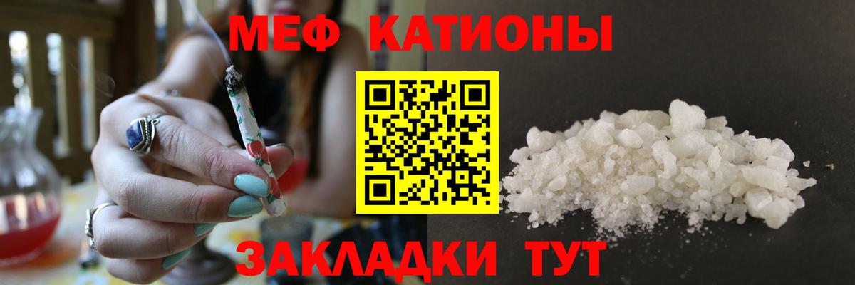 Темрюк  Мефедрон  МЕФ  Мефедрон мука  МЕФ мяу мяу  Вход с VPN 