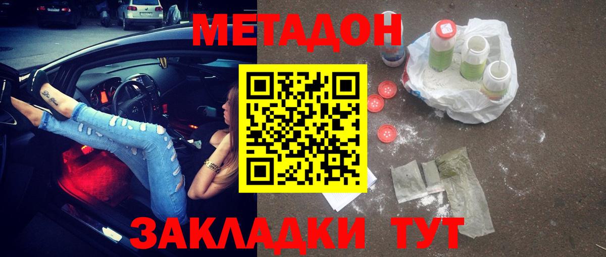 МЕТАДОН VHQ  Вход с VPN  МЕТАДОН кристалл  блэк спрут ссылки  Темрюк 