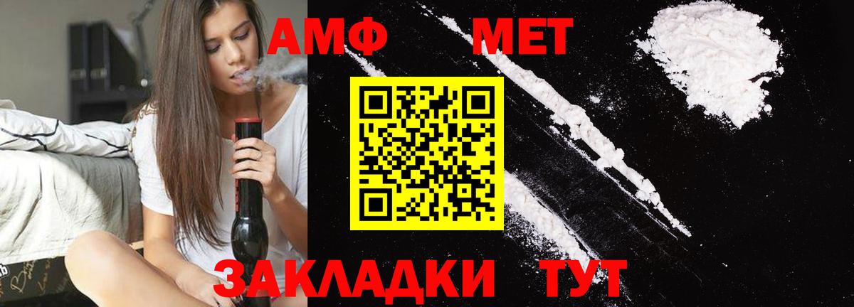 Первитин витя  Вход с VPN  Темрюк 