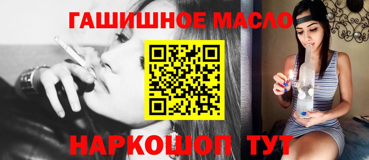 Темрюк  закладки  Вход с VPN  ТГК THC oil 