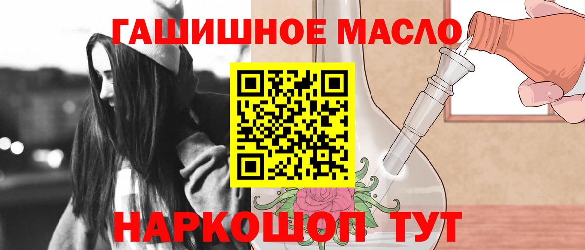 Дистиллят ТГК вейп с тгк Темрюк