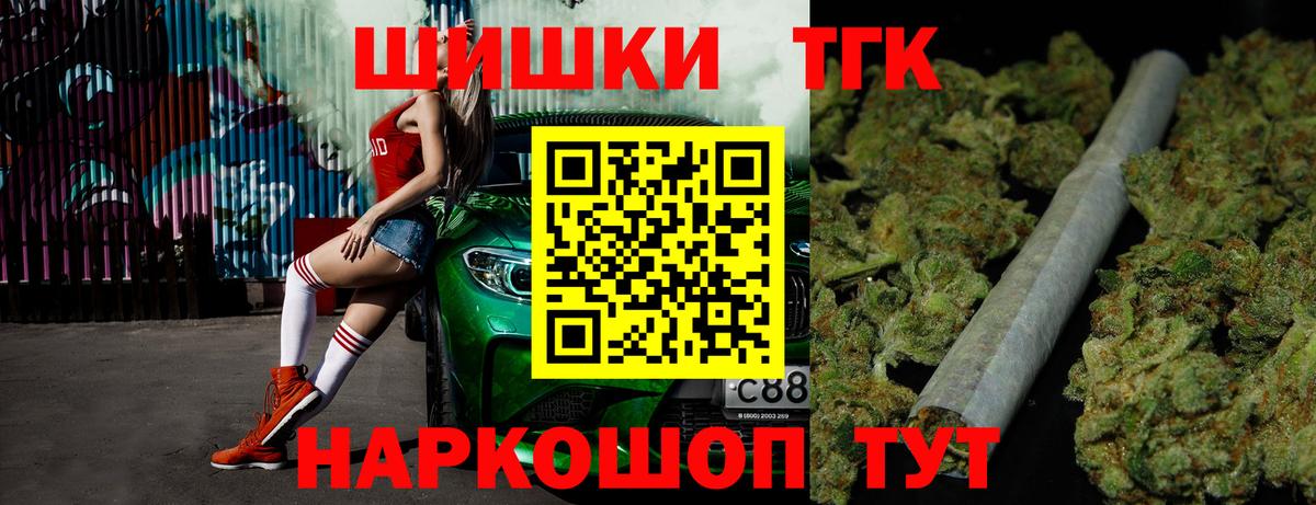 Бошки марихуана семена  Вход с VPN  Темрюк  Шишки марихуана индика  Конопля план 